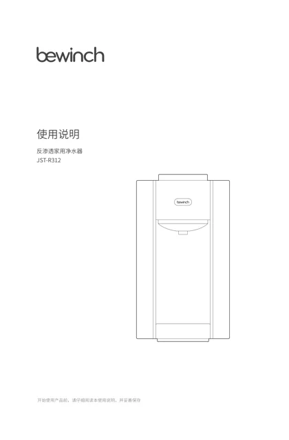 lexy 莱克 JST-R312